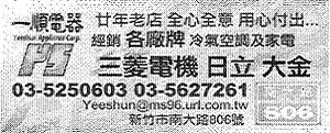 日立/三菱電機等各廠牌冷氣空調